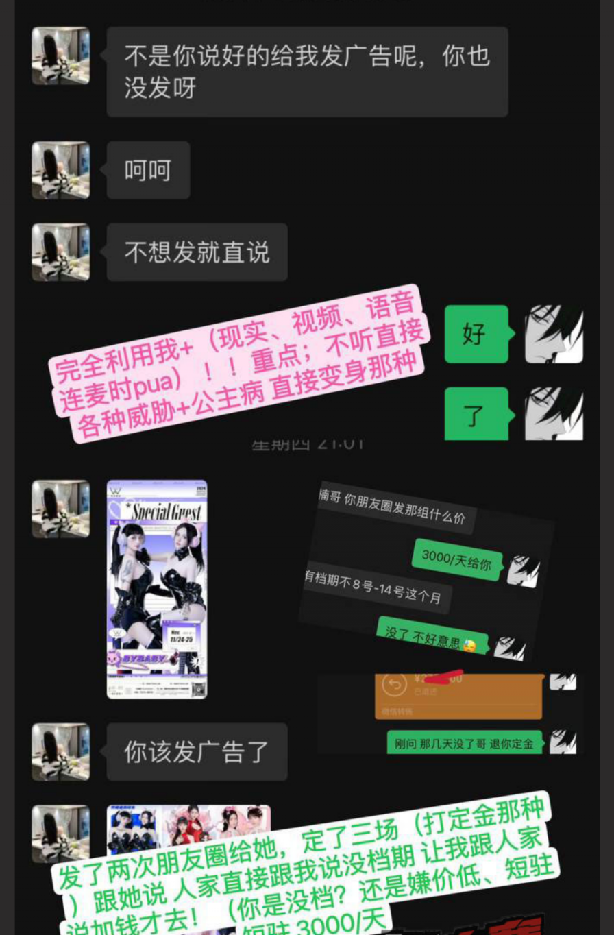 广东东莞夜场女dj刘晓露被曝给钱就能干！交男朋友当提款机！没有好处话都懒得说～