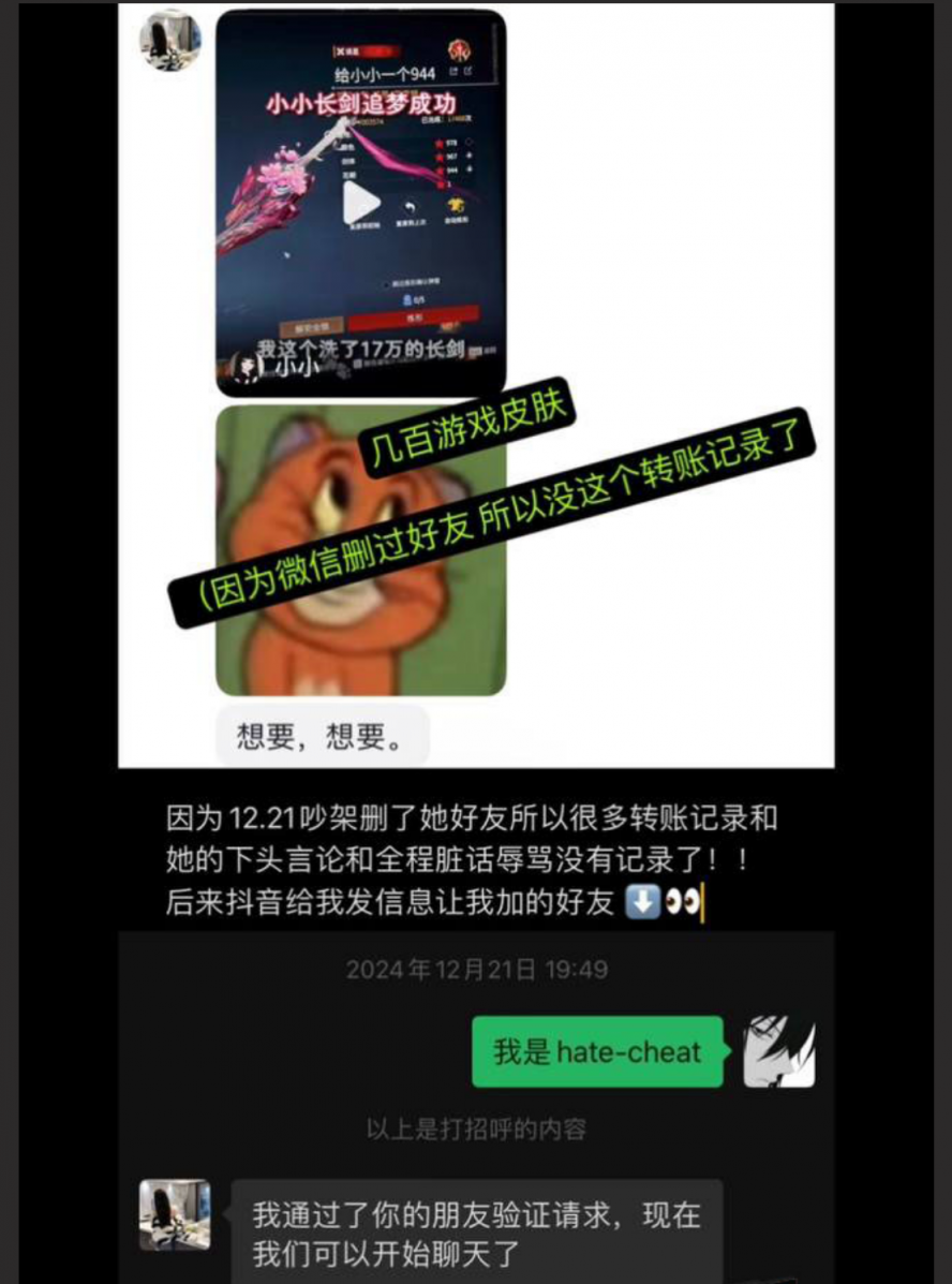 广东东莞夜场女dj刘晓露被曝给钱就能干！交男朋友当提款机！没有好处话都懒得说～