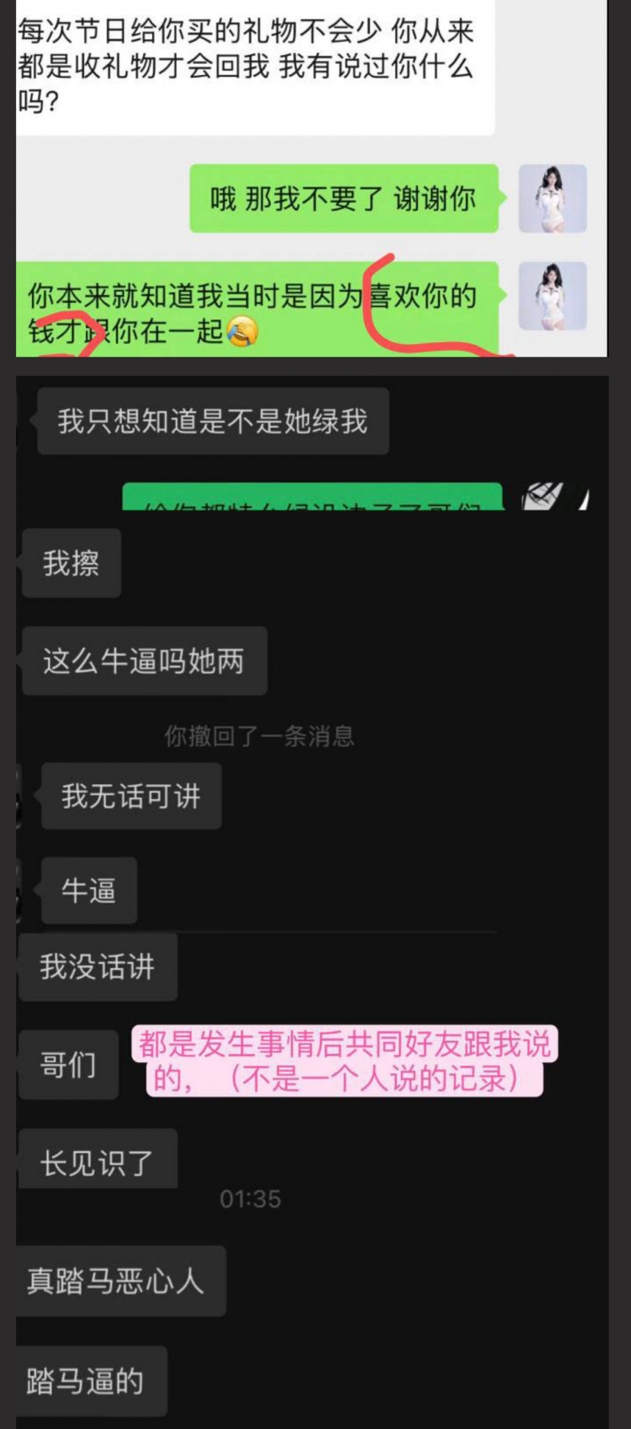 广东东莞夜场女dj刘晓露被曝给钱就能干！交男朋友当提款机！没有好处话都懒得说～