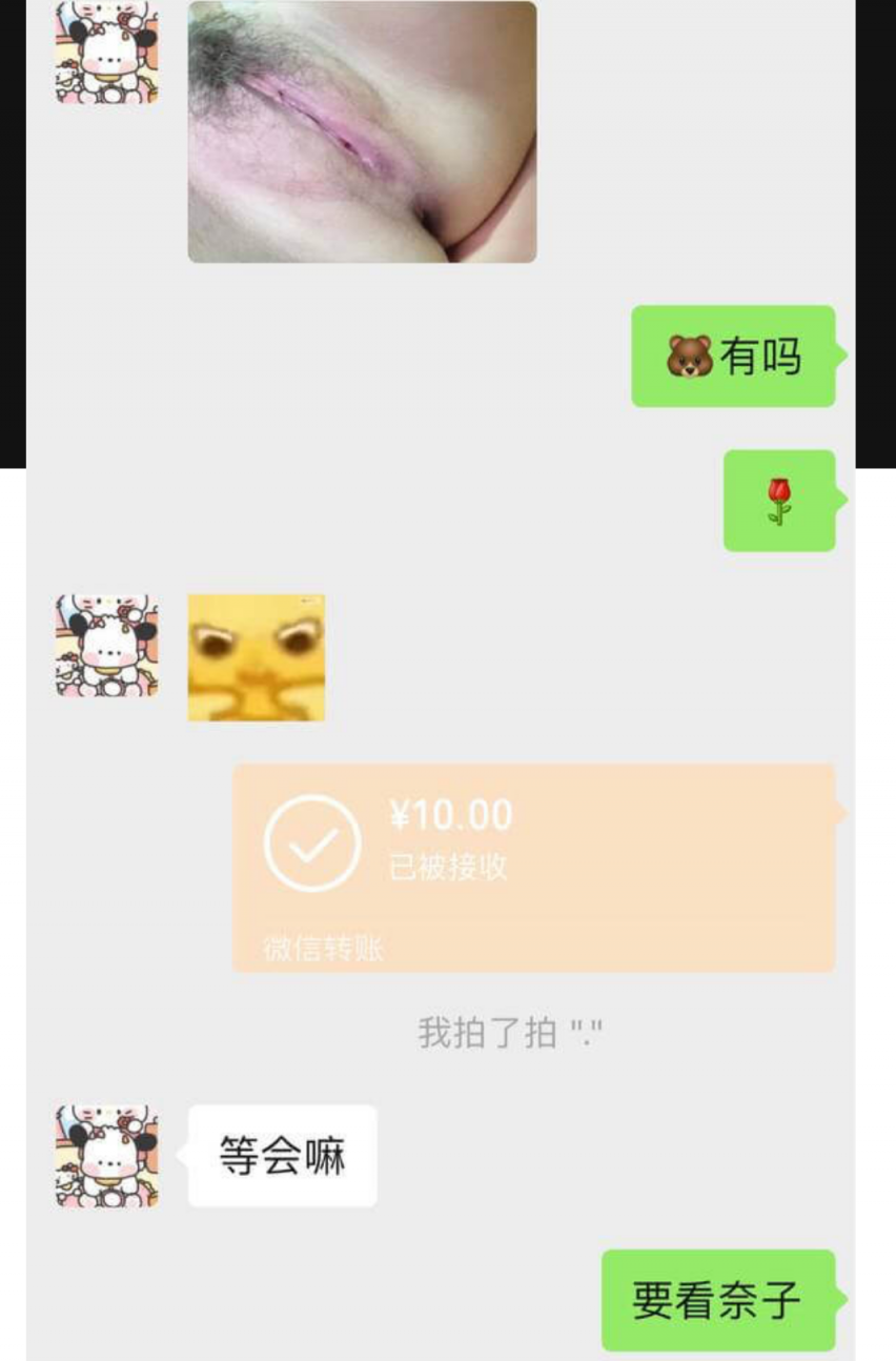 10块钱不止能看B 还能操逼！广东18岁女生10块卖逼照 成都骚女10块钱真心话大冒险车震