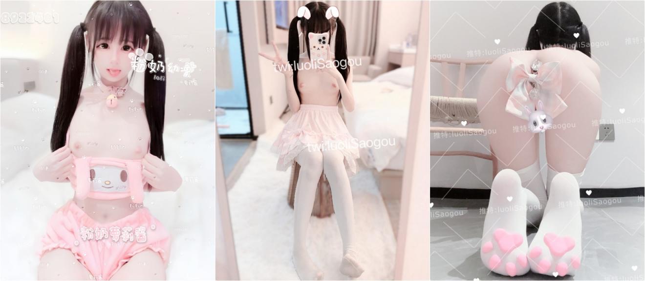 超嫩 露脸卡哇伊小萝莉母狗 长得越乖 玩的越嗨，轻轻一操就哼哼唧唧的，一使劲儿感觉就操破了一样