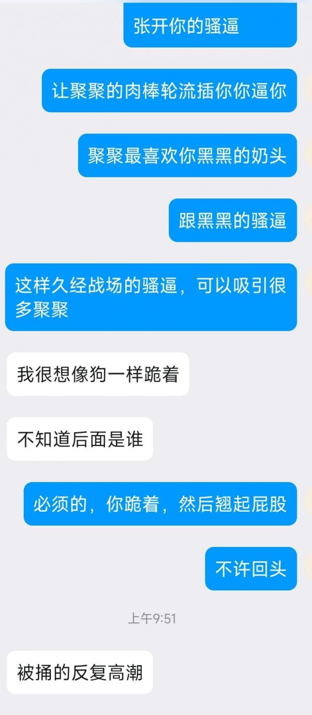 母狗求羞辱