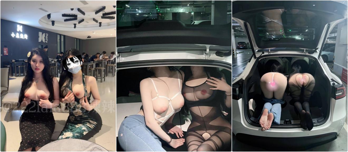 顶级九头身反差婊女神⚡带好闺蜜 一起被金主爸爸露出调教啪啪！高挑性感逆天身材 羡慕大神钞能力