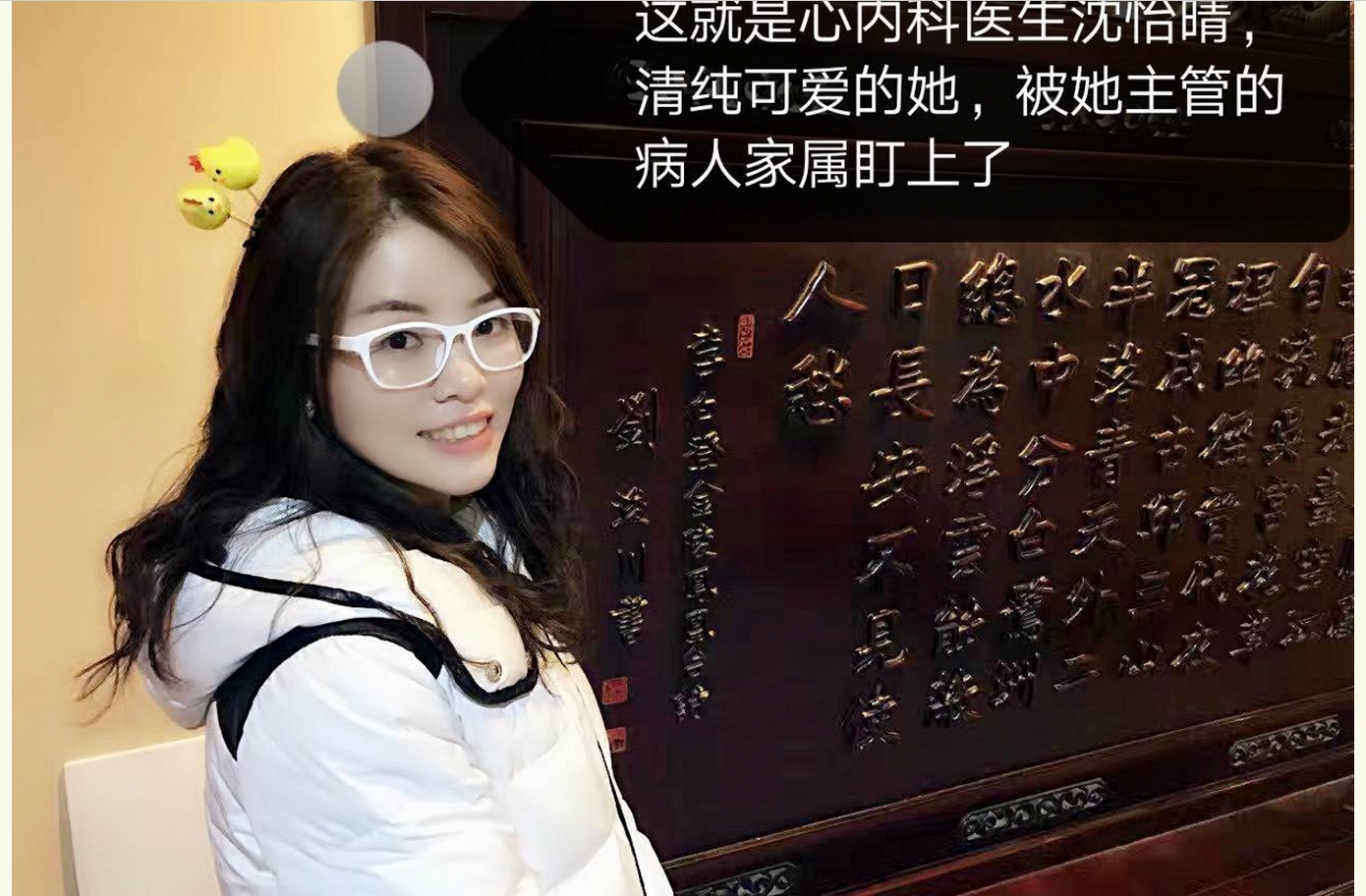 北京高颜值心内医生【沈怡情】 被她主管的病人家属盯上捆绑4P爆肏 白衣天使极度反差爆表！