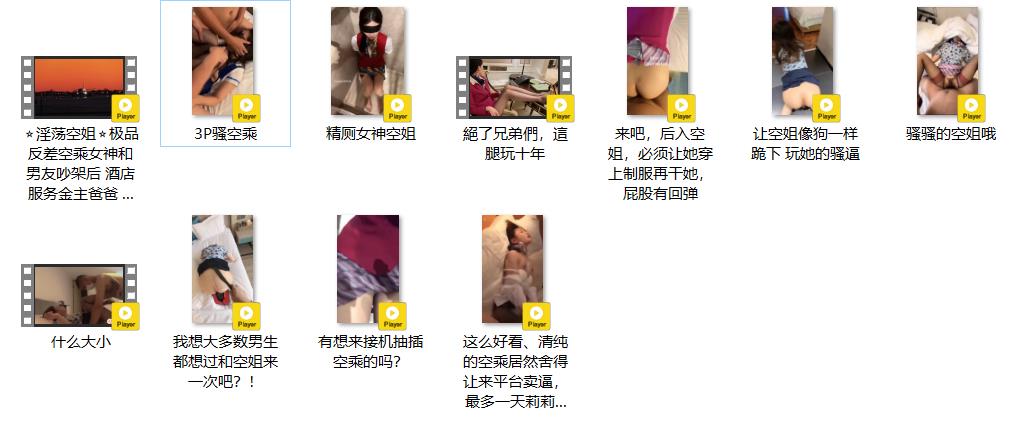 来吧，后入空姐，必须让她穿上制服再干她，让空姐像狗一样跪下 玩她的骚逼