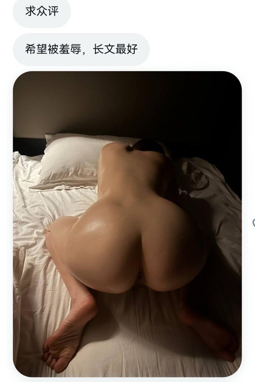 母狗求羞辱 她饥渴的逼渴望肉棒插