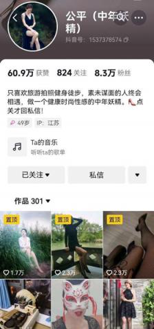 ✨极品熟女✨抖音熟女主播公平中年妖精大尺度自慰啪啪,丰满肥臀坐在鸡吧上使劲搅动!