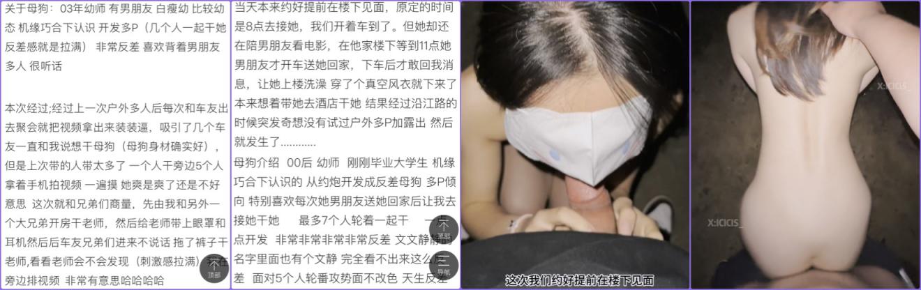 超反差母狗幼师✅男朋友刚送回家就被带到户外6P，极品幼态颜值 非常反差 喜欢背着男朋友多人