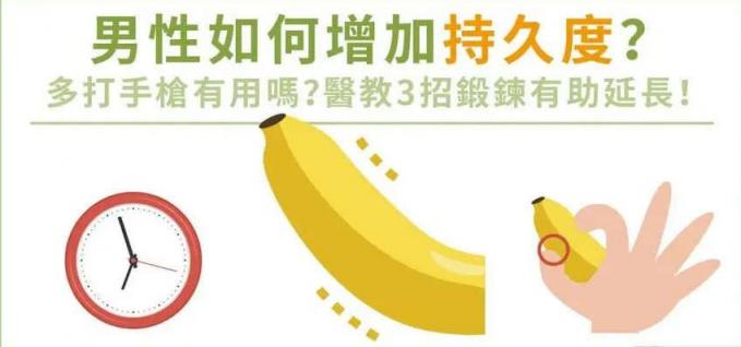如何增加持久度？多打手枪有用吗？医师教3招锻炼助延长