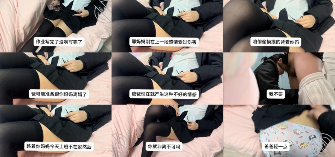 父女乱伦大神 女儿为了不让我和她妈妈离婚 将她的第一次给了我 处女血流