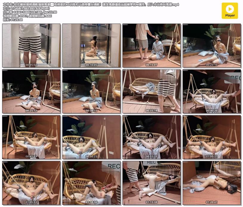 电梯里的KS训练和马路旁露台调教！激发高颜值极品超嫩萝莉M属性，后入中出绝叫高潮