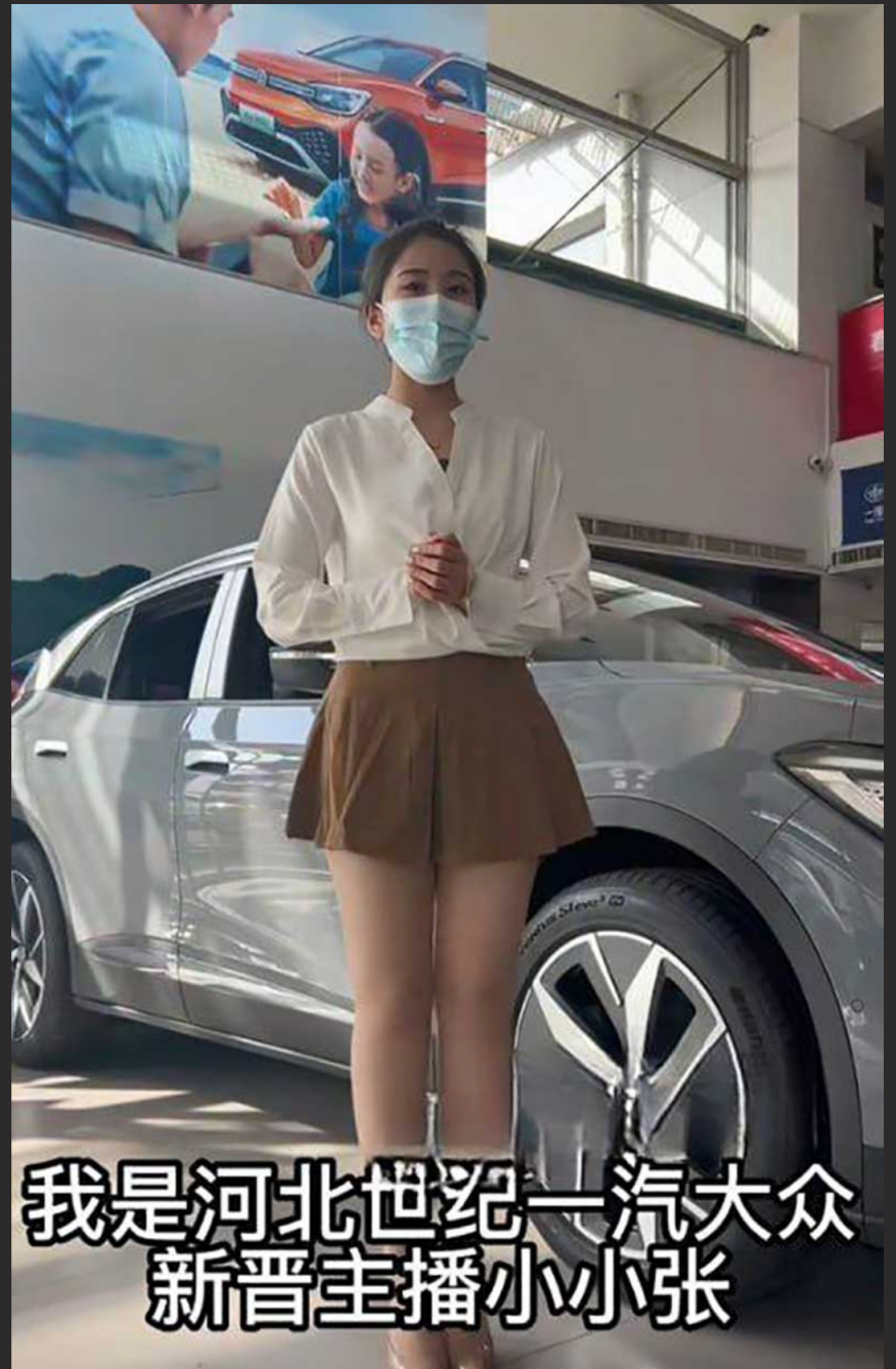 河北一汽大众网红主播 小小张 白天卖车晚上豹纹热舞火辣身材一览无余 金主包养的性感福利姬