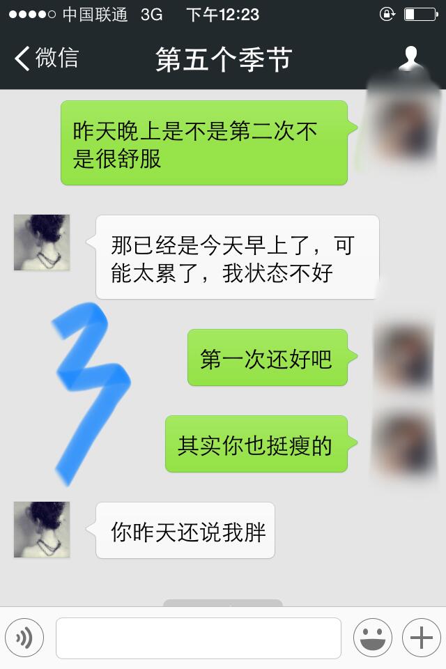 我最牛逼的经历，坐大巴把乘客干了，下午认识晚上开干