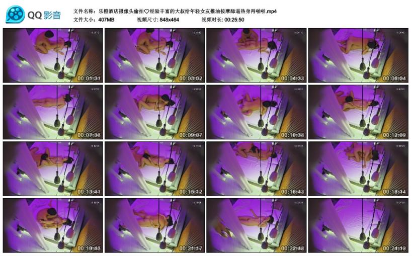 乐橙酒店摄像头偷拍❤️经验丰富的大叔给年轻女友推油按摩舔逼热身再啪啪