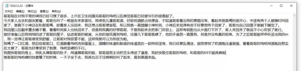 女大神外纯内骚喜欢乱伦~特意把哥哥灌醉趁机钻进他的被窝勾引啪啪又调戏刚结婚的表妹夫