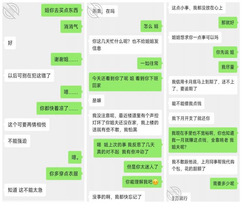 小哥借钱给银行上班的邻居少妇被赖账 终究还是没有抵挡住女色的诱惑我被邻居小少妇强J了