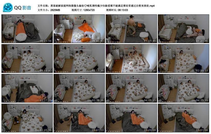 黑客破解家庭网络摄像头偷拍❤️哺乳期性瘾少妇做爱都不能满足要经常通过自慰来泄欲