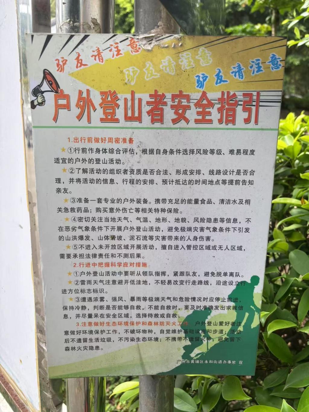 周末爬山小记