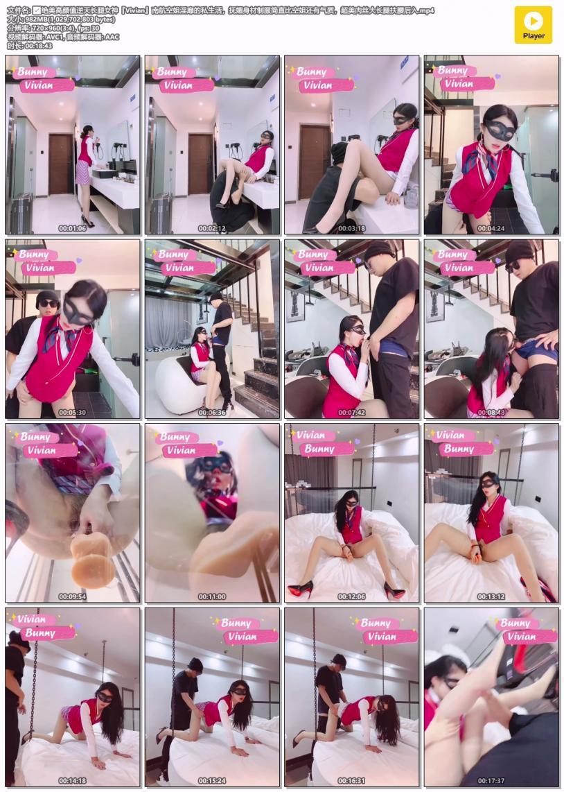 南航空姐淫靡的私生活，抚媚身材制服简直比空姐还有气质，超美肉丝大长腿扶腰后入✅绝美高颜值逆天长腿女神