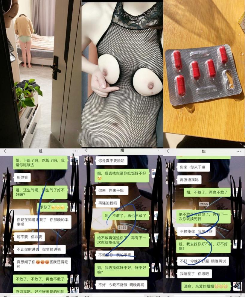 《姐弟乱伦》小伙第一次用迷药顺利的拿下姐姐之后 开启了和姐姐之间的性福生活