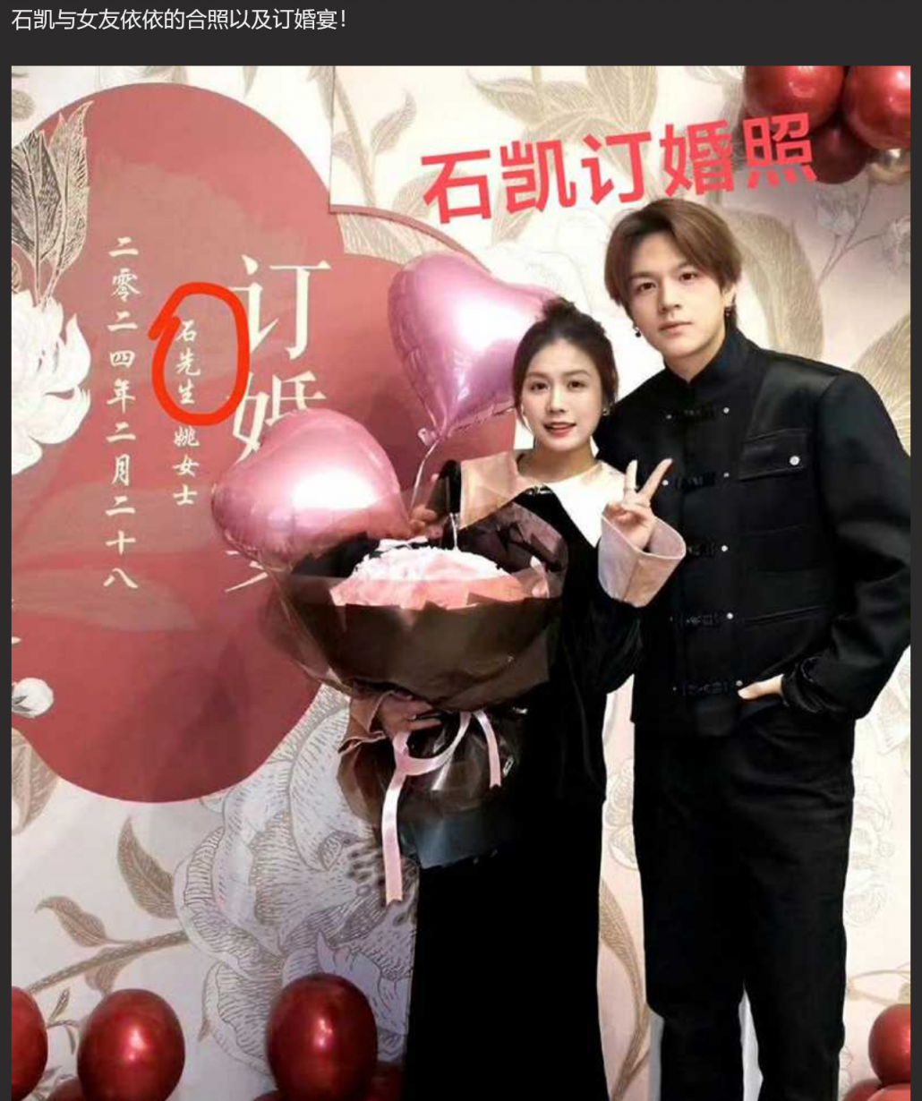 湖南歌手 石凯 塌房 出轨PUA女友 隐藏订婚史约炮女粉 网暴前任致其心理崩溃 录音约炮视频曝光实锤