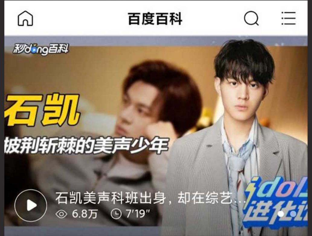 湖南歌手 石凯 塌房 出轨PUA女友 隐藏订婚史约炮女粉 网暴前任致其心理崩溃 录音约炮视频曝光实锤