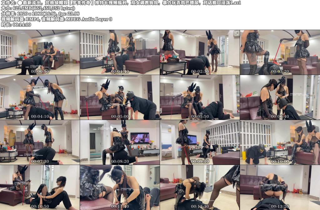 最新流出，究极绿帽奴【罗芙传奇】推特长视频福利，双女调教狗奴，暴力玩弄鸡巴喂尿，对话粗口淫荡