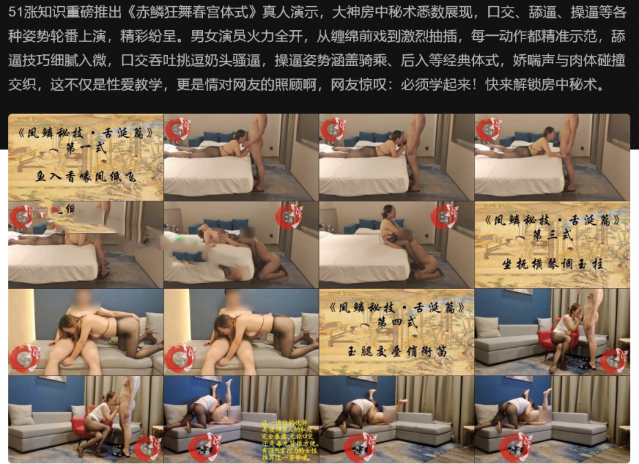 涨知识 赤鳞狂舞春宫体式真人演示，口交舔逼操逼全姿势性爱科普