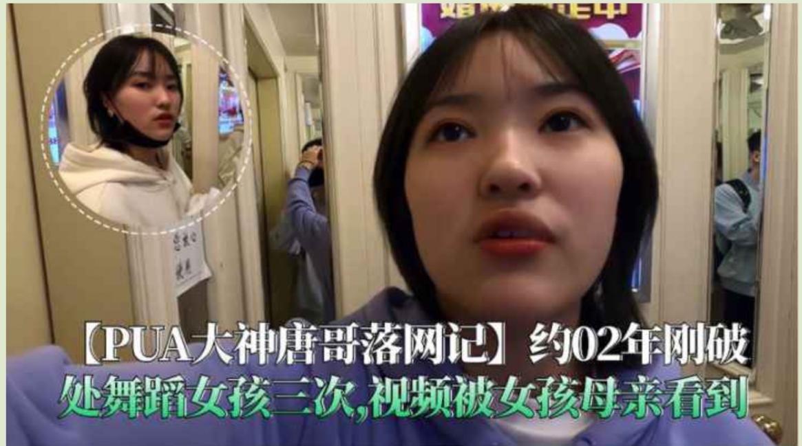 约02年刚破处舞蹈女孩三次 视频被女孩母亲看到