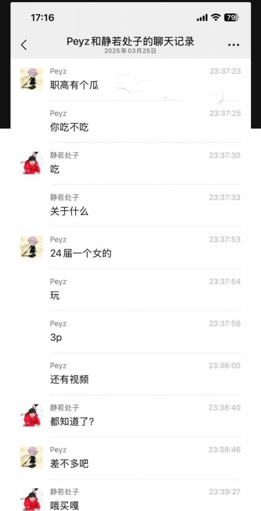 湖北宜昌职高24届女生的狂野秘事:3P夜色中乡音来电 操逼的节奏让她迷醉