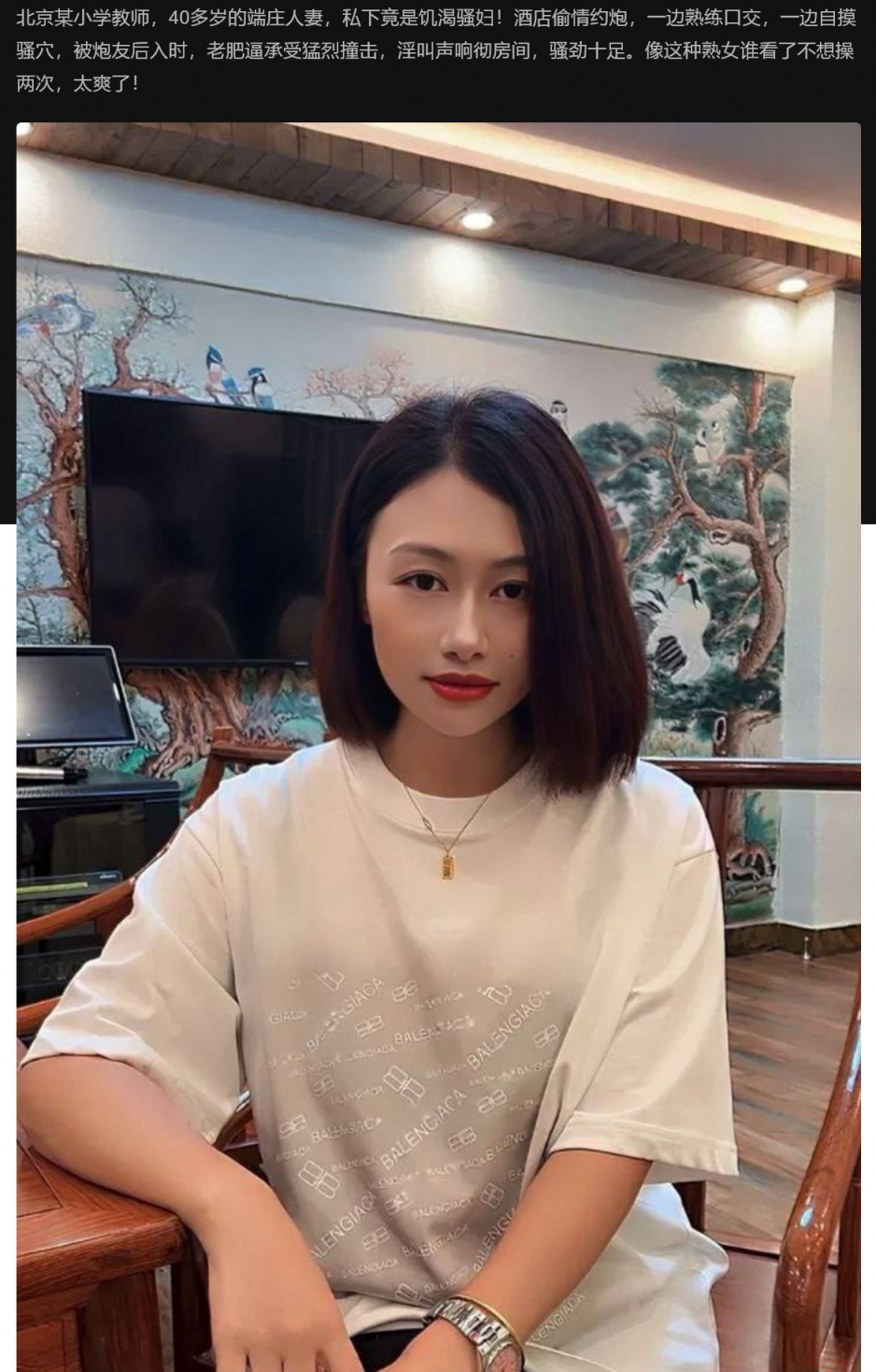 北京小学教师熟女偷情:酒店约炮 口交自摸,40岁骚妇后入高潮不断淫水超多~