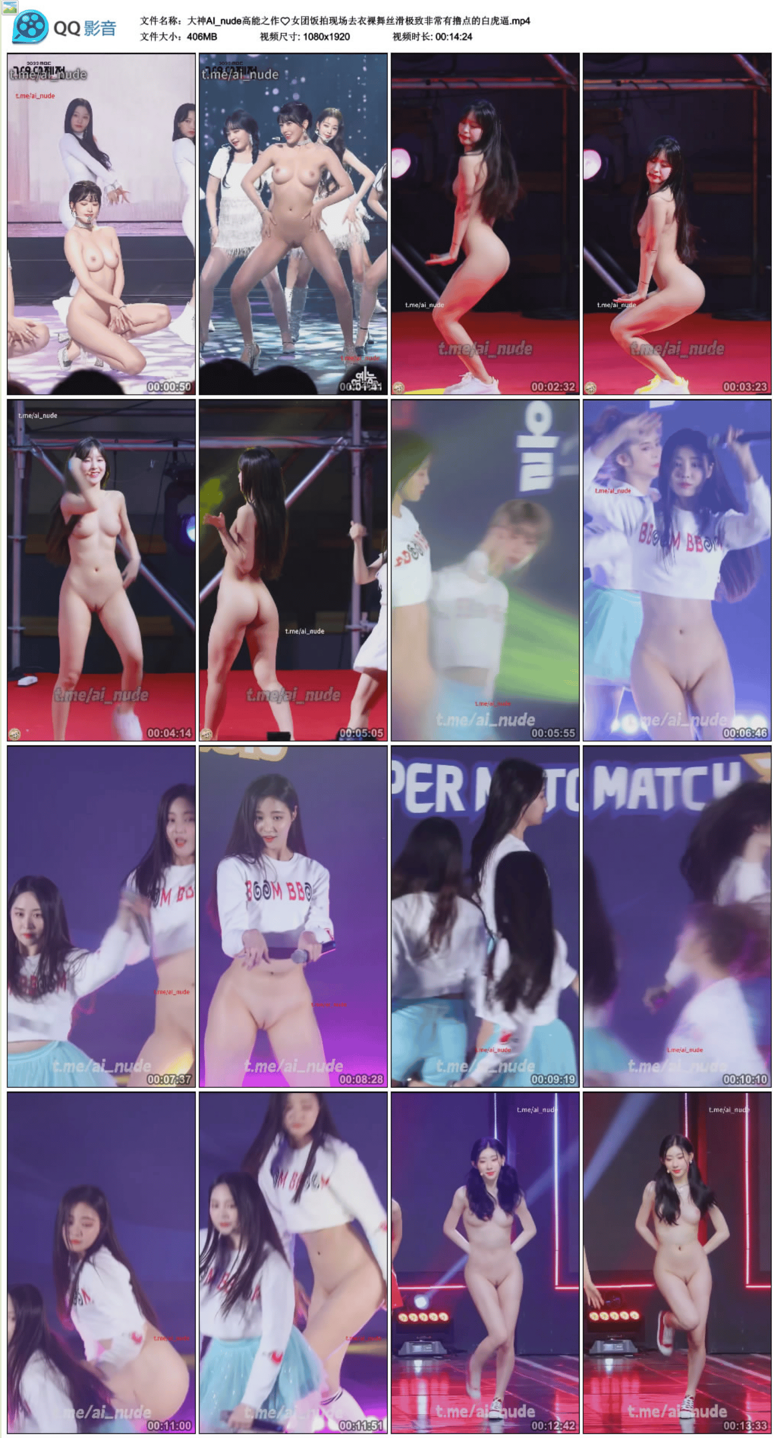 女团饭拍现场去衣裸舞丝滑极致非常有撸点的白虎逼