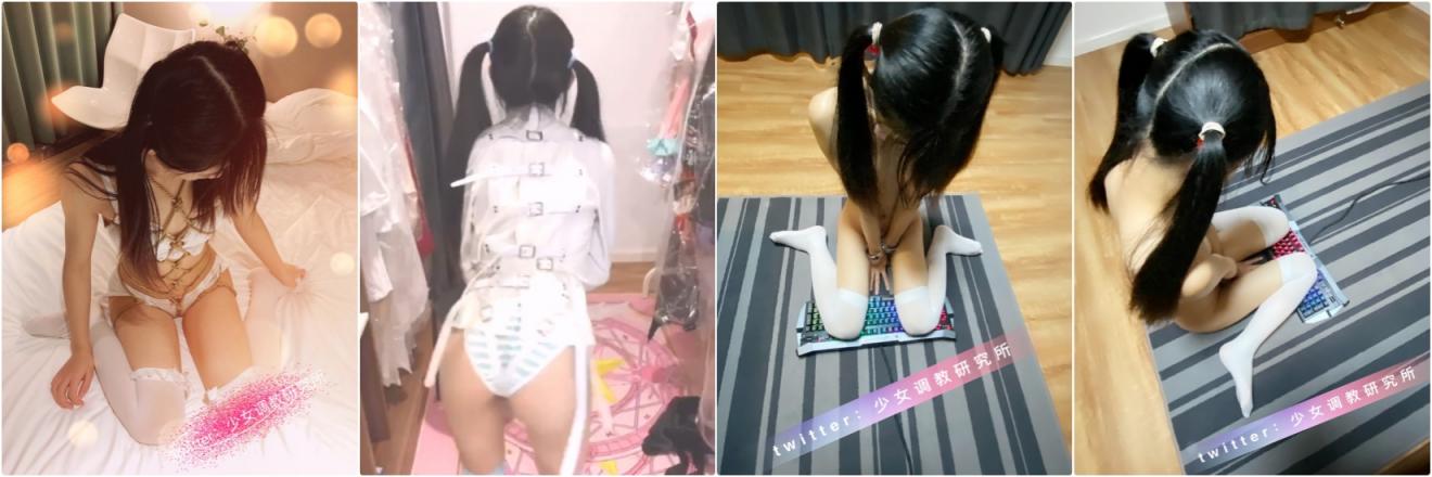 专玩清纯萝莉大神✅把可爱小萝莉调教成乖巧小母狗，长得越乖 玩的越嗨 表面乖乖女 私下小母狗