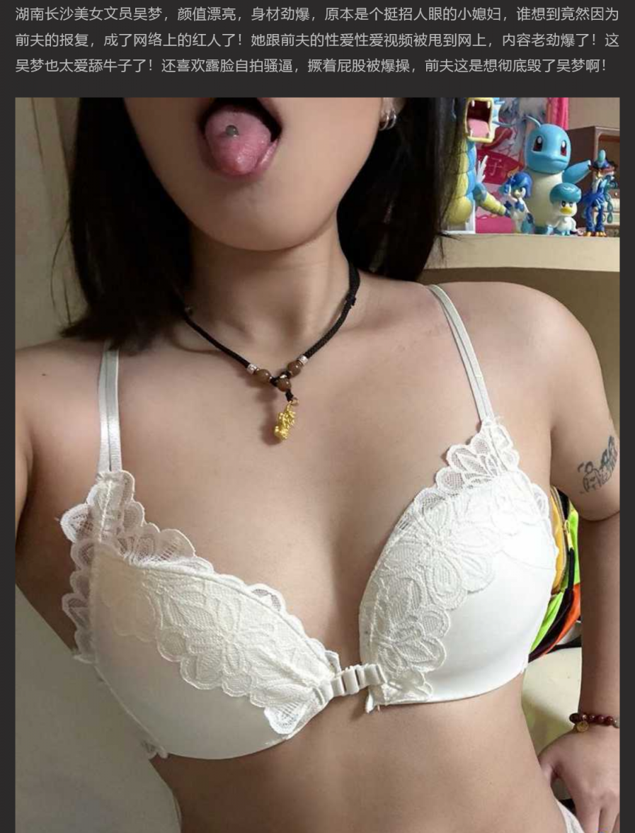 湖南长沙美女 吴梦 大量性爱视频被前夫曝出 超爱口交的淫荡人妻撅臀挨操 全程露脸反差爆棚!