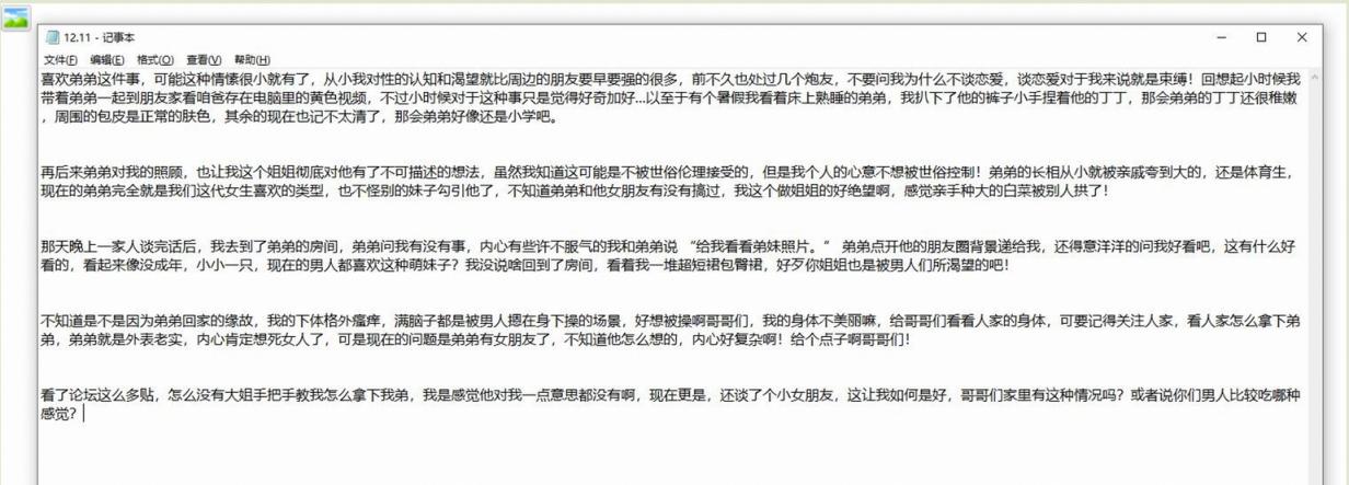 外纯内骚偷偷喜欢弟弟，想尽各种办法最终成功勾引弟弟被他进入了