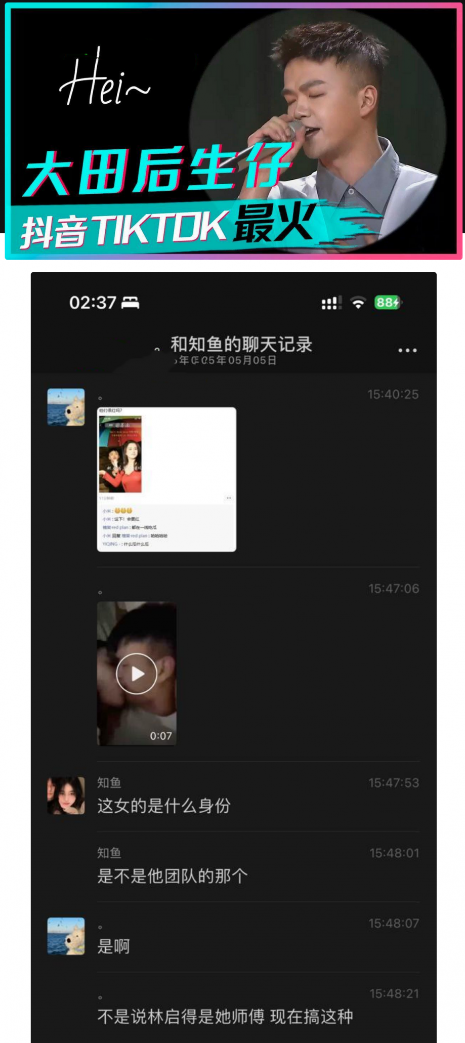 福建歌手林啟得与网红姜南师徒恋曝光！不雅视频火爆流出  这对师徒  台上教唱 台下教操
