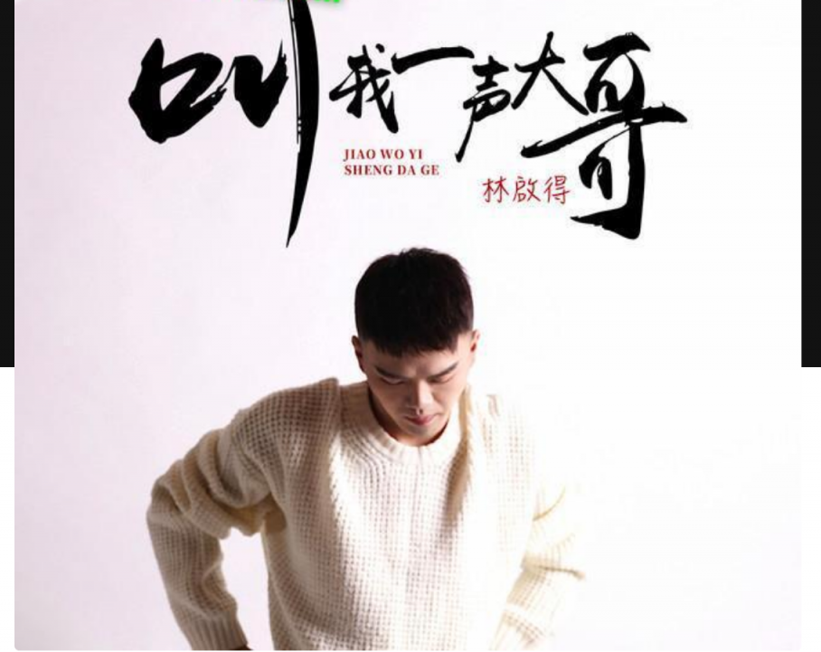 福建歌手林啟得与网红姜南师徒恋曝光！不雅视频火爆流出  这对师徒  台上教唱 台下教操