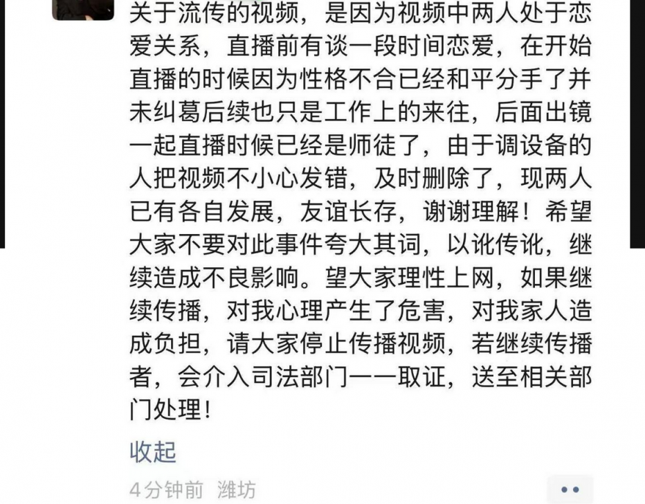 福建歌手林啟得与网红姜南师徒恋曝光！不雅视频火爆流出  这对师徒  台上教唱 台下教操