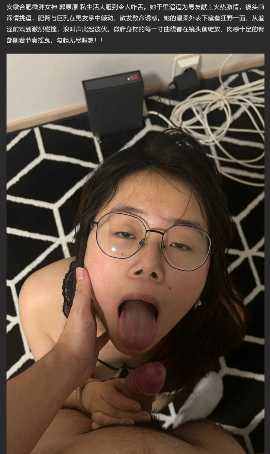 安徽合肥微胖尤物 郭原原 跨越千里约会男友 从羞涩前戏到狂野骑乘 肥臀与巨乳 散发致命诱惑