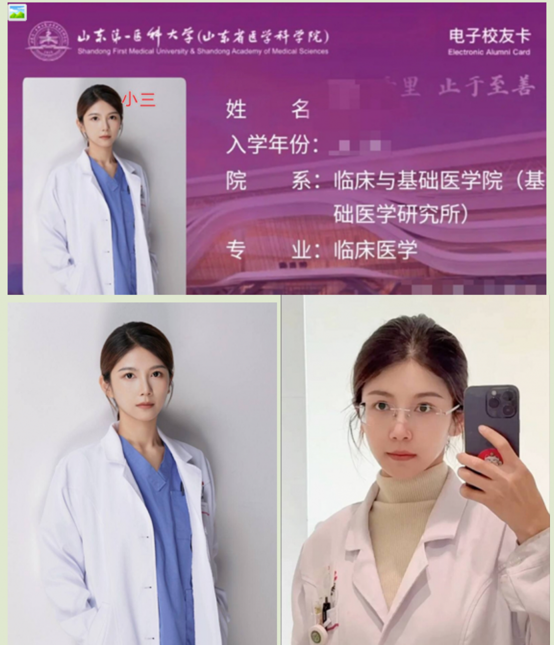 【门事件】 山东医科大学生物学副教授许铎被其妻子实名举报❤️疑似男方与小三的出轨视频！