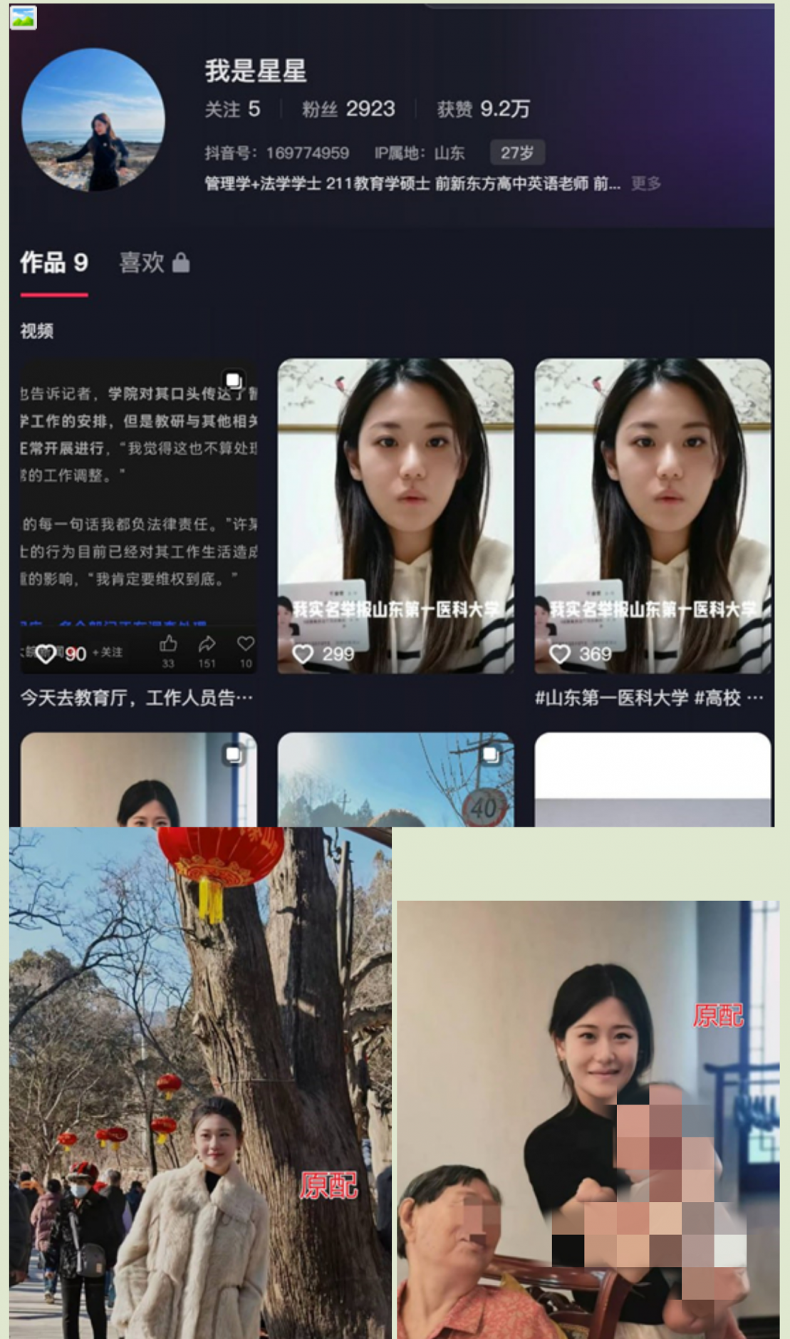 【门事件】 山东医科大学生物学副教授许铎被其妻子实名举报❤️疑似男方与小三的出轨视频！