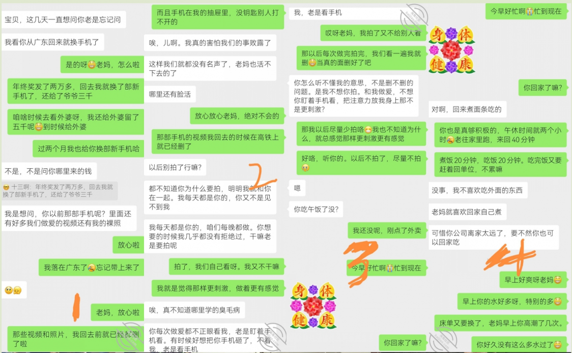 【乱伦熟女控必备】，自称全网最真实，剧本死全家，记录与老妈的各种乱伦