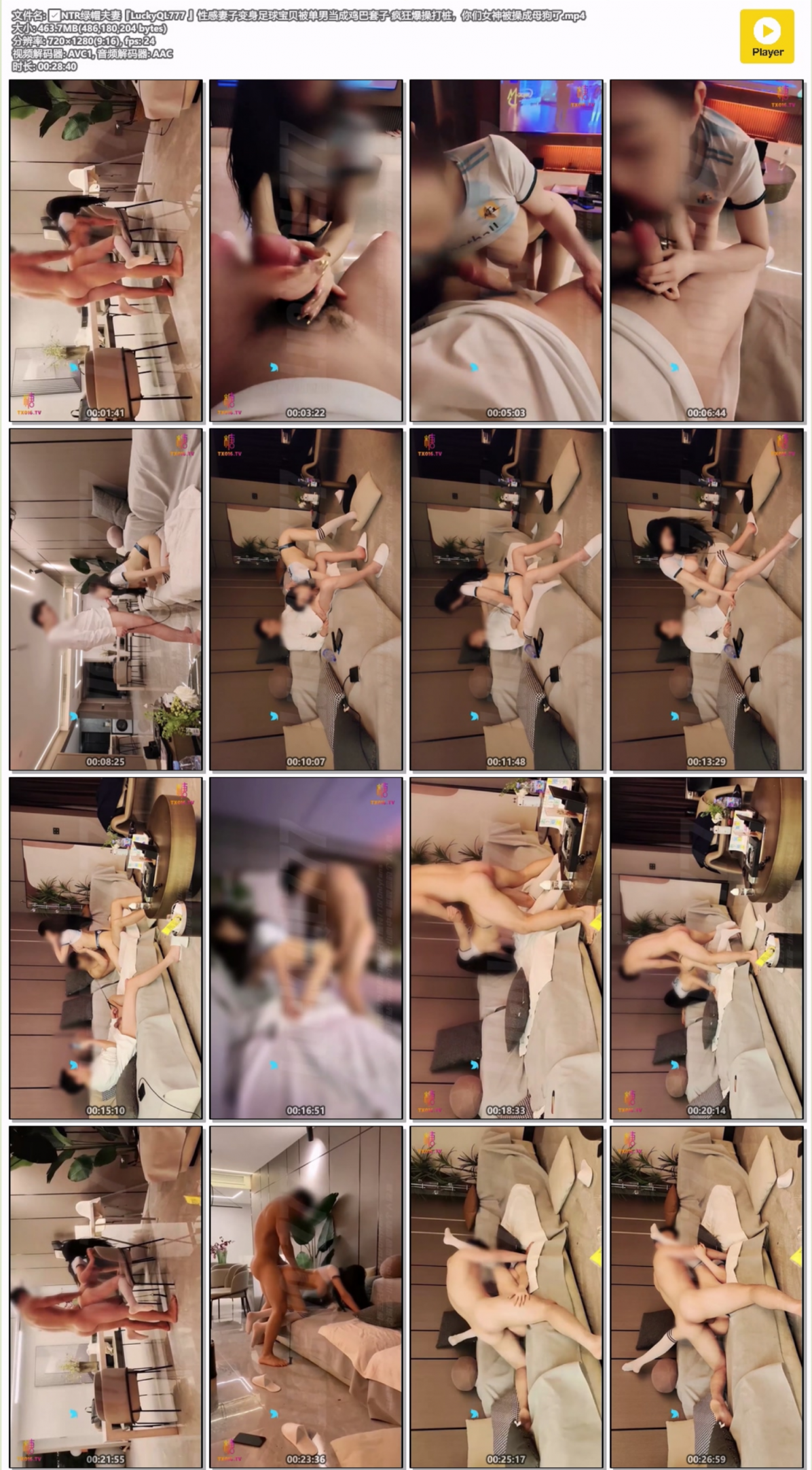 性感妻子变身足球宝贝被单男当成鸡巴套子 疯狂爆操打桩，你们女神被操成母狗了