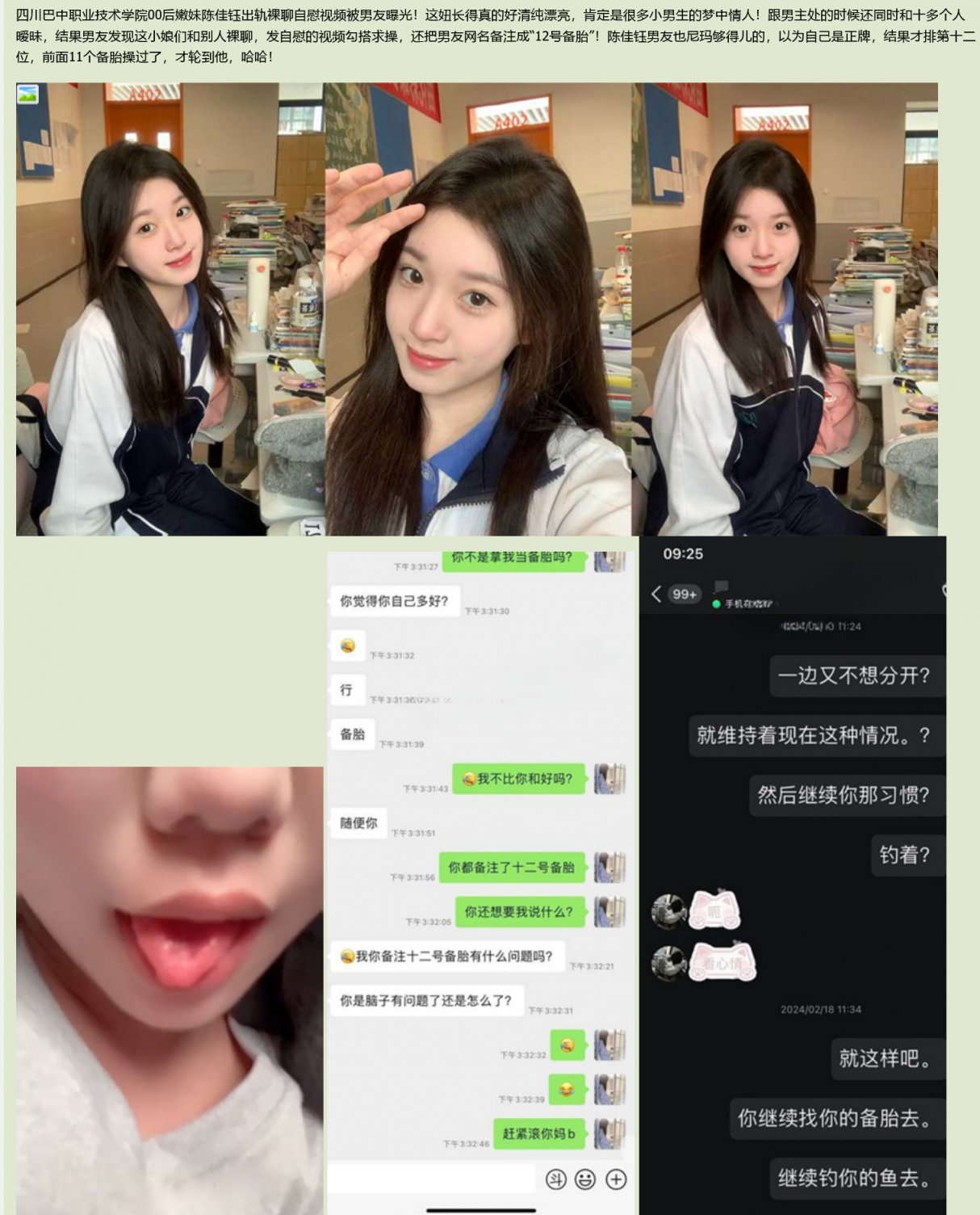 【门事件】 四川巴中00后嫩妹❤️陈佳钰❤️出轨裸聊视频被绿帽男友曝光 极品小母狗各种抠穴假屌自慰！