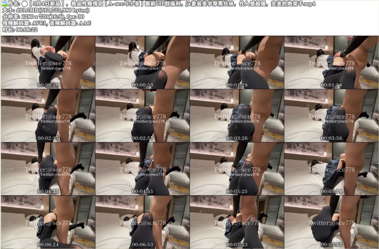 极品性瘾情侣【A-sce与小条】最新VIP群福利，jk套美学厚黑丝，代入感超强完美的炮架子