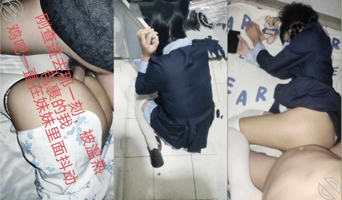 妹妹漫展回来醉酒偷操她，射的时候醒了，让我滚出去把我手机摔了