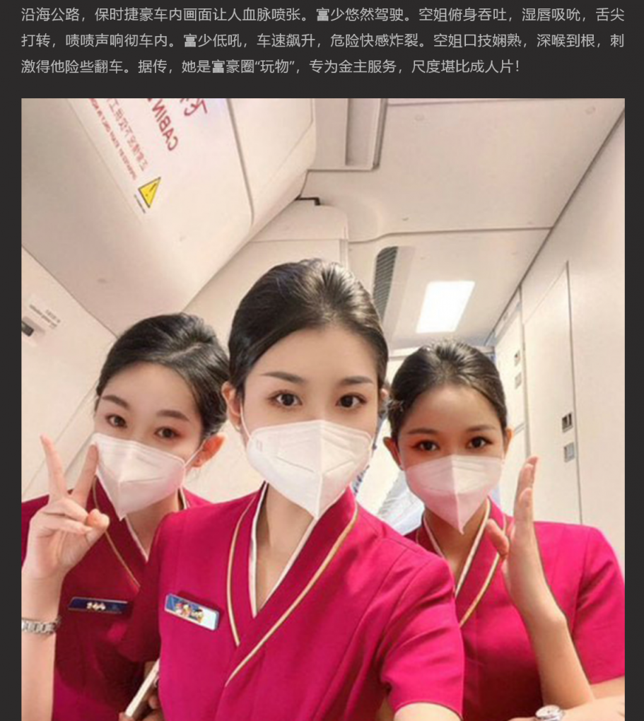 保时捷豪车内惊现空姐深喉服务 富少炫耀视频流出 揭露空姐反差人设 空姐口技娴熟，深喉到根