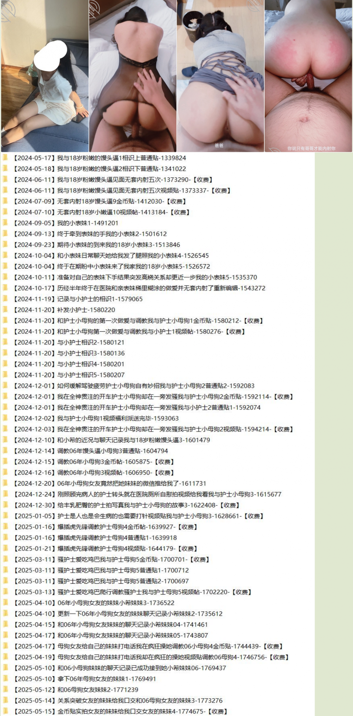乱伦约炮 06年小女友 女友妹妹 母狗小护士众多嫩妹骚婊