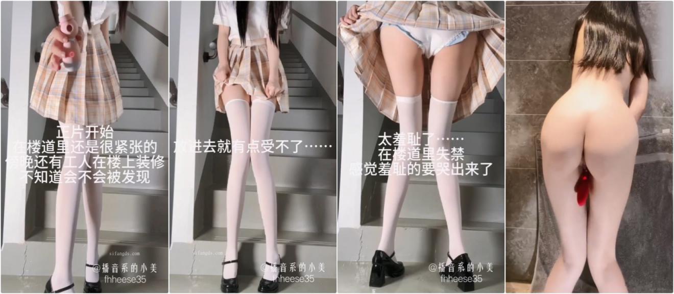 大一播音系小姐姐【小美】✅足球场 楼道 商场 被闺蜜跳蛋调教喷水，外表有多清纯私下就有多淫荡