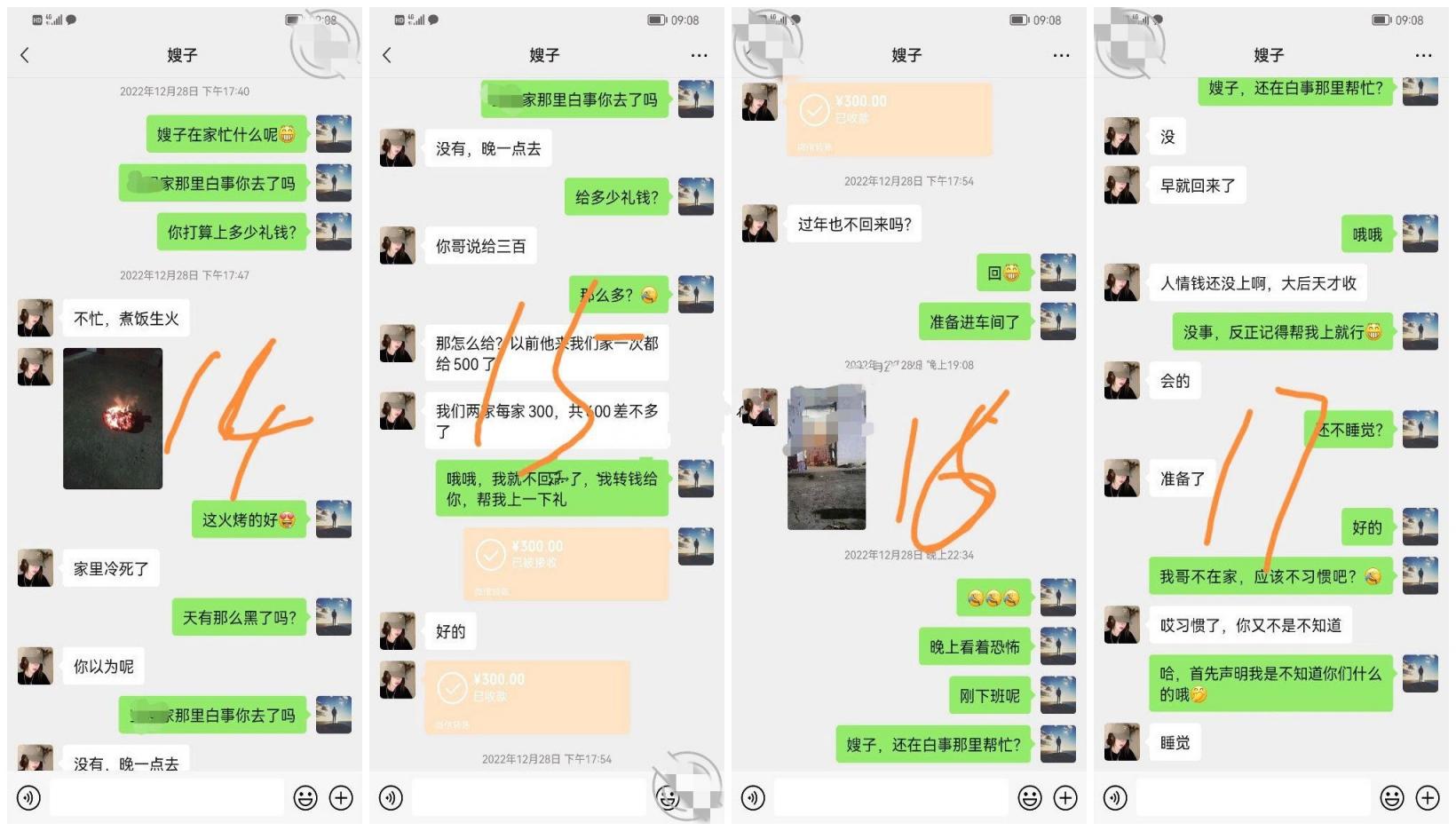 最新叔嫂乱L 超强刺激！历经三月终于鼓起勇气强干了嫂子，含大量聊天记录